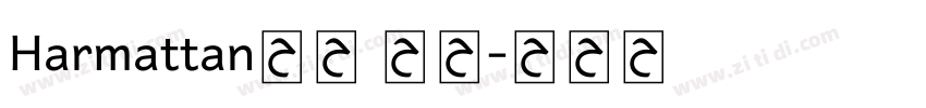 Harmattan字体 常规字体转换